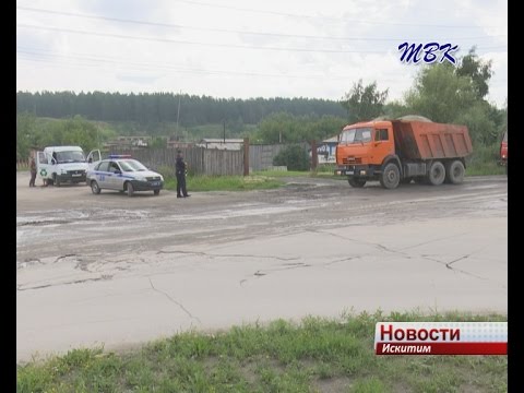 В Искитиме штрафуют водителей за неправильную перевозку сыпучих грузов