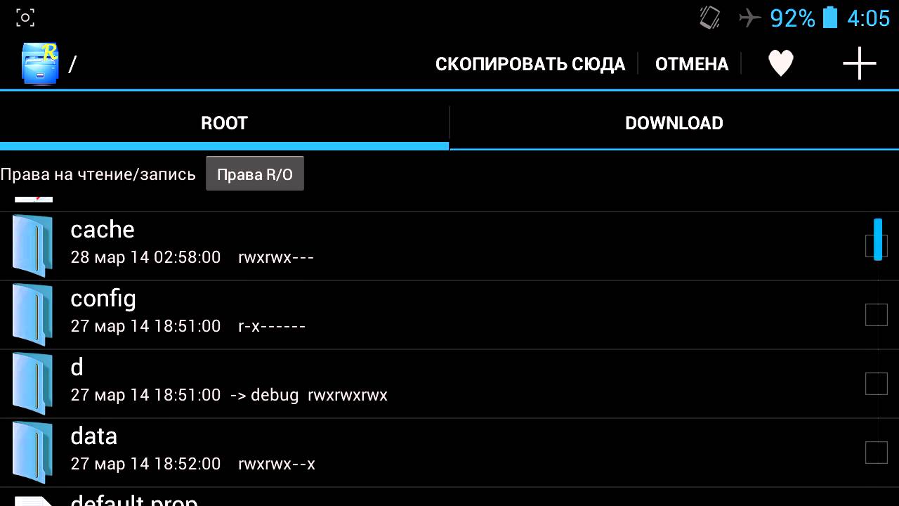Ускорение Оперативной Памяти Android