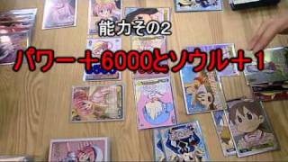 【ヴァイスシュヴァルツ大戦】「日常」デッキ紹介