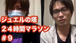 パズドラ【コスケと理事長24時間ジュエルマラソン】Part9（検証結果など）