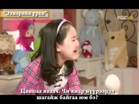 solongos kino mongol heleer shuud uzeh ehneriin urhi