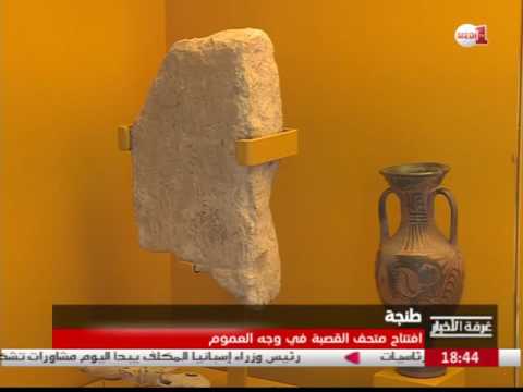 ابراهيم ساليمي ابن تنجداد مديرا لمتحف القصبة للثقافات المتوسطية بطنجة