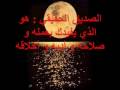 Ajmal Kalam Fi Sada9a