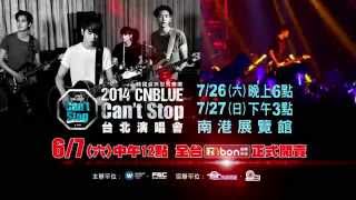 2014 CNBLUE Can't Stop 台北演唱會 6/7全台7-ELEVEN ibon正式發售