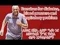 ,        Exercises for diabetes, blood pressure & respiratory problem