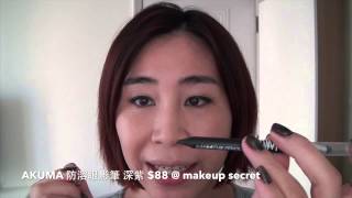 Makeup Secret 聖誕約會妝