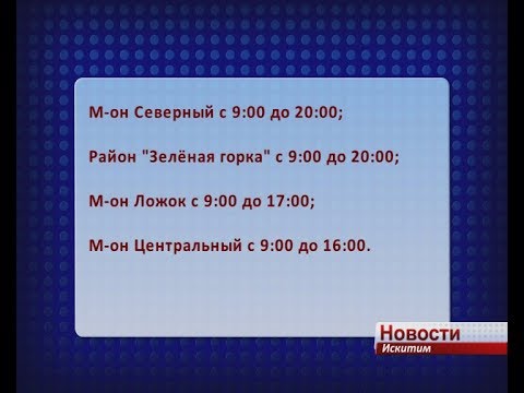23 августа без воды останутся жители Искитима