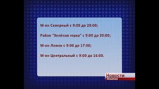 23 августа без воды останутся жители Искитима
