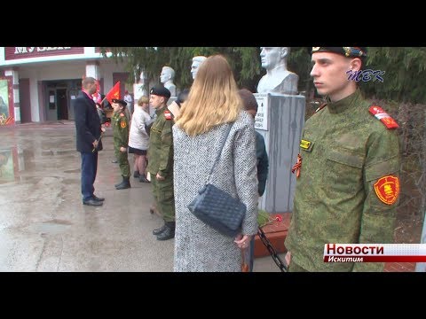 На аллее Славы почтили память искитимцев - Героев Советского Союза На аллее Славы почтили память искитимцев - Героев Советского Союза