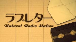 Natural Radio Station - ラブレター