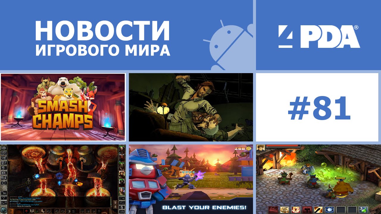 Android Игры Новости