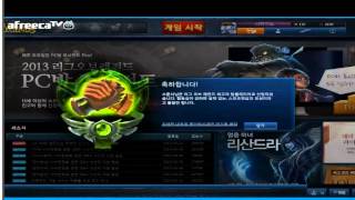 league of legends ribbon 롤 리본 받는 장면