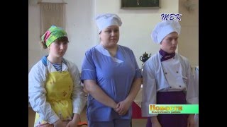 В Искитимском районе выбрали лучшего молодого повара