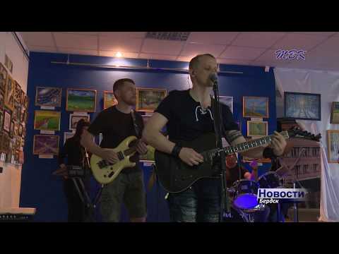Впервые в бердском музее радиозавода "Вега" прошли посиделки рок-клуба