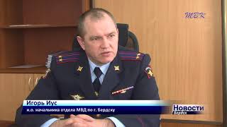 Два убийства, квартирные кражи и наркопритон. В Бердском отделе МВД подвели итоги работы за первый квартал 2018 года