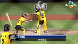 20130914 CPBL 猿vs象 賽前 浩角翔起真的有練過唷 疊羅漢開球 每場都來好不好？