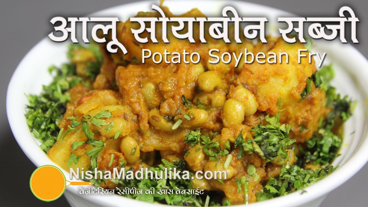 Aloo Soyabean Sabzi Recipe Aloo Soyabean Sabzi Recipe Recipe Video