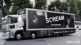 東方神起　貞子3D2主題歌 「SCREAM」の宣伝トラック