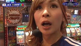 SLOT WORLD CUP 第19話【獣王】【戦国乙女】