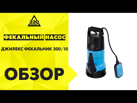 Ремонт фекального насоса своими руками Ремонт фекального насоса своими руками