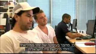 יומן - 3/07/13 - החנויות הכי רווחיות