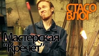 Мастерская "Кречет" [СтсВлг16]