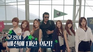 매일 매일 새로운 쇼핑 G9 - 으리의 김보성 X 에이핑크 CF 5 종합편