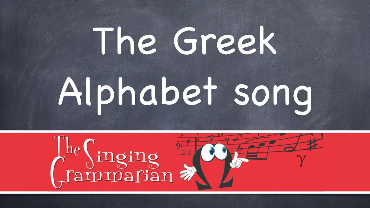 The (koine) Greek Alphabet Song - YouTube