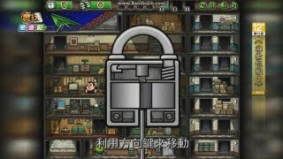 電玩宅速配20130716_《神偷包柏2》小胖神偷網頁版