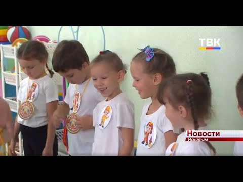 В рамках городского месячника по безопасности в искитимской «Дюймовочке» прошел спортивный праздник