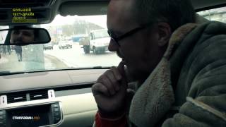 Большой тест-драйв (видеоверсия): Range Rover Evoque