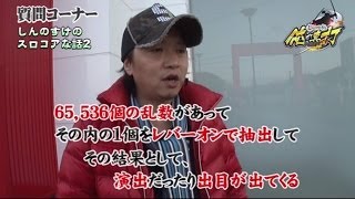 【獣王】しんのすけの俺が真打　第71話