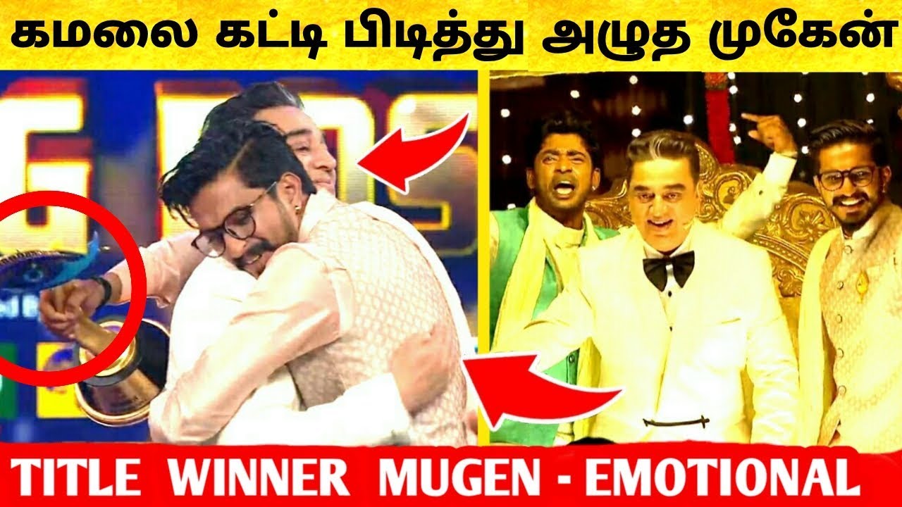 bigg boss 3 tamil title winner