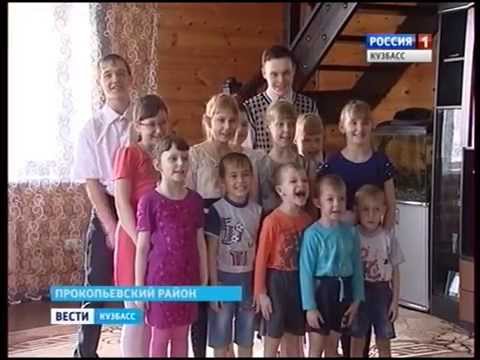 дети на усыновление в прокопьевске была
