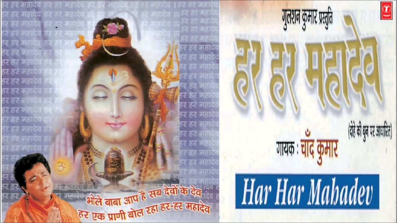 Free Hanuman Chalisa Songs Download