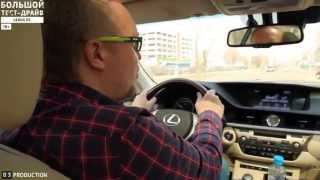 Большой тестдрайв видеоверсия) Lexus ES
