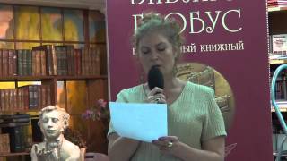 Поэт Вера Зубарева в "Библио-глобусе"