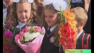 День знаний отметили в Чернореченской школе
