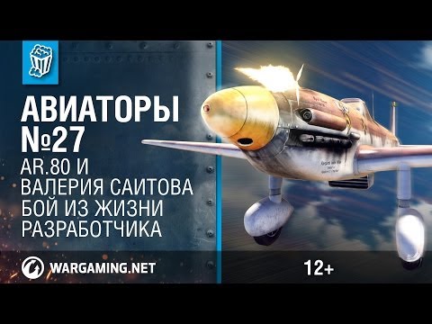 Ar.80 и Валерия Саитова