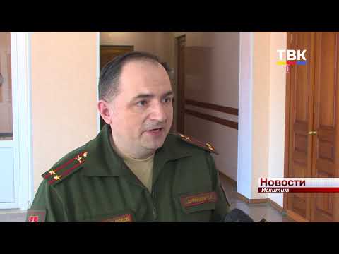 Призывная кампания «Весна – 2021» стартовала в Искитиме