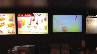 JAPANESE MOVIE THEATRE (Quick Japan- Unusual Beverages)