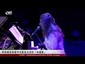 馬修連恩演唱中文歌曲王菲的『我願意』