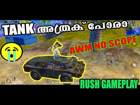 TANK അത്രക് പോരാ 😥😥 | AWM NO SCOPE ENDING |FUNNY VOICE CHAT | PUBG MOBILE