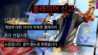 026 님들 트페 리폿좀 ( accuse Royjo Twisted Pate_Highlight )