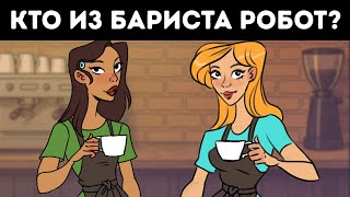 15 загадок, которые становятся сложнее с каждым шагом