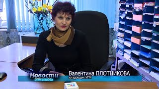 Кладовщик УГМ Валентина Плотникова отметила 30 лет работы на НовЭЗе и свой личный юбилей