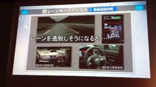 次世代EyeSight レーンキープアシスト 車線逸脱抑制/Car Watch