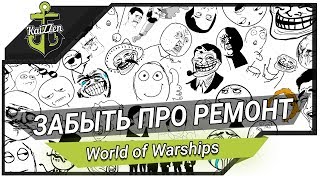 Превью: НЕ ЗАБЫВАЙТЕ ПРО РЕМОНТ! ★ Мемы #5