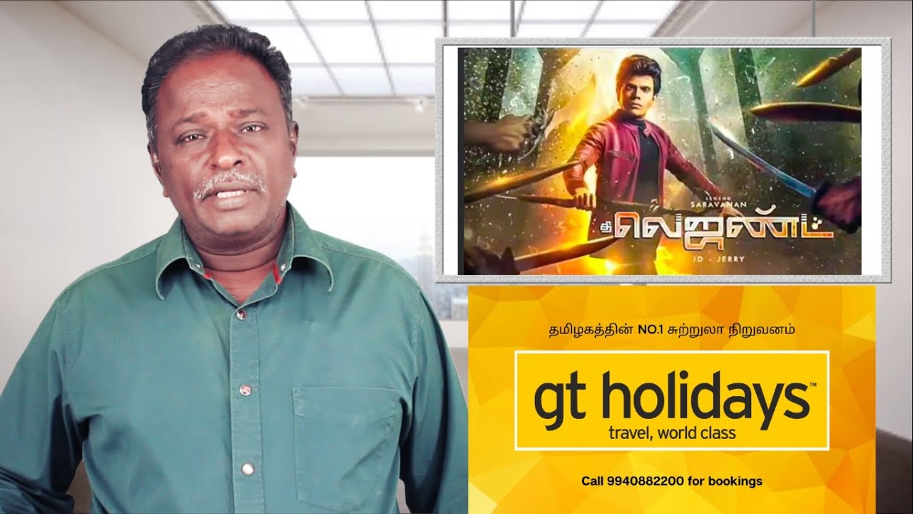 LEGEND Review - Saravanan Arul - Tamil Talkies