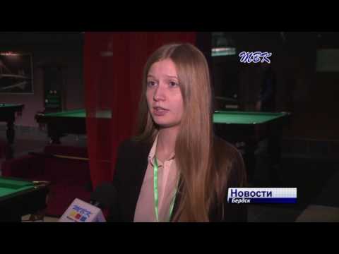 В Кубке города по бильярду приняли участие бердские игроки